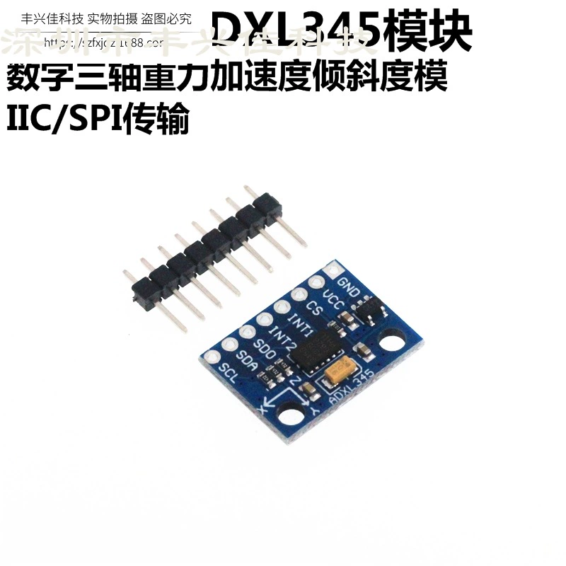 ГИ-291 ADXL345 Цифровой трехосиений модуль для измерения ускорения наклона IIC/SPI передача