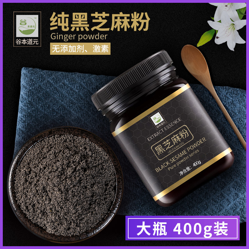 谷本道元纯黑芝麻粉熟芝麻粉现磨做黑芝麻糊即食冲饮营养代餐粉