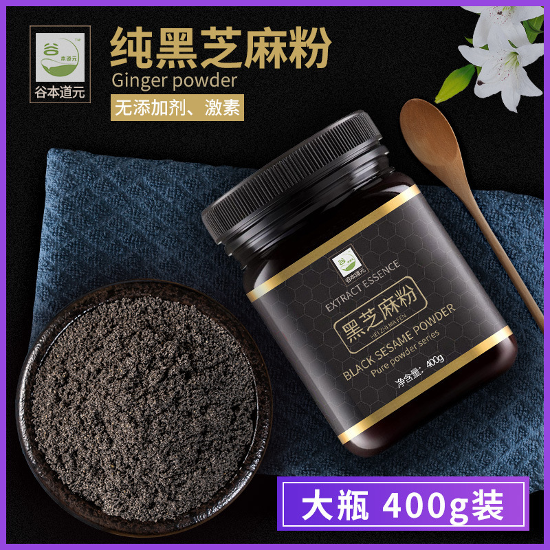 Guben Daoyuan pure black sesame powder cooked sesame powder freshly ground black sesame paste instant instant instant drink nutrition meal replacement powder