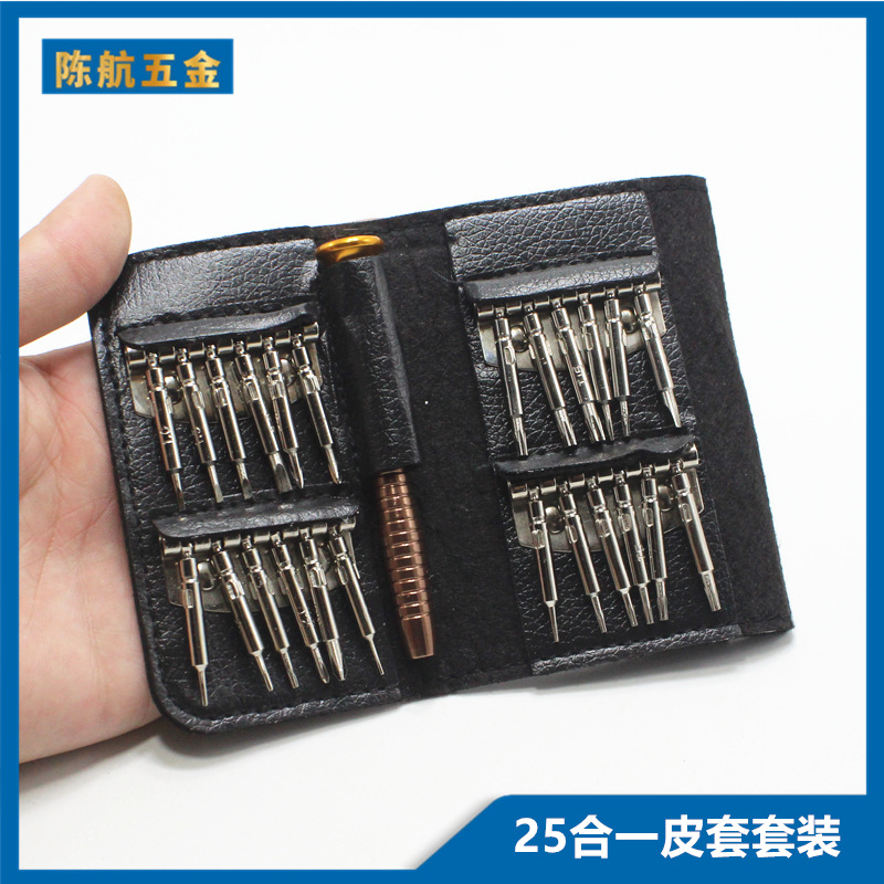 25合1螺丝刀组合套装 便携式钱包款螺丝批 苹果手机电脑电器维修