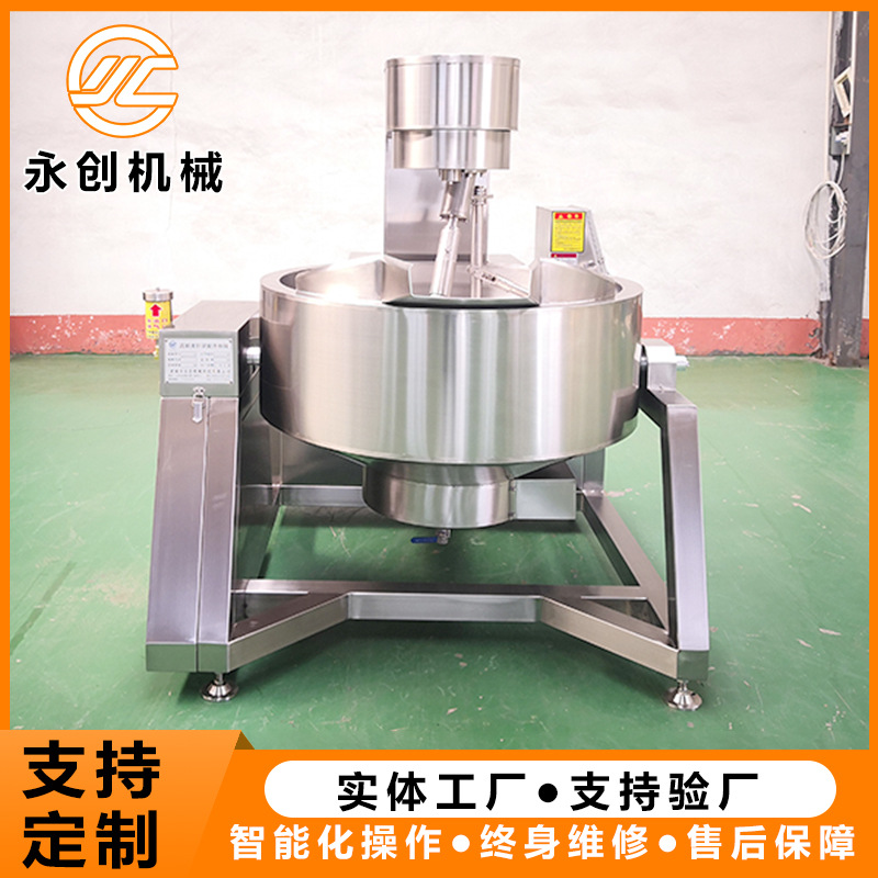 米饭搅拌锅 馅料酱料炒锅 电加热行星搅拌锅 全自动果酱炒锅