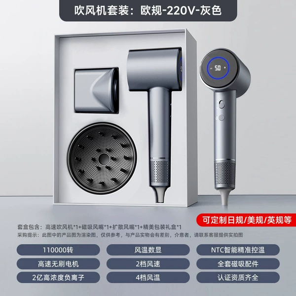 [Do not shoot in China] Set of D3 high speed + gray + 1600W + 200 million negative ions + air temperature digital display + magnetic air nozzle + diffusion air nozzle