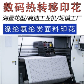 印花、扎染布;涤纶面料