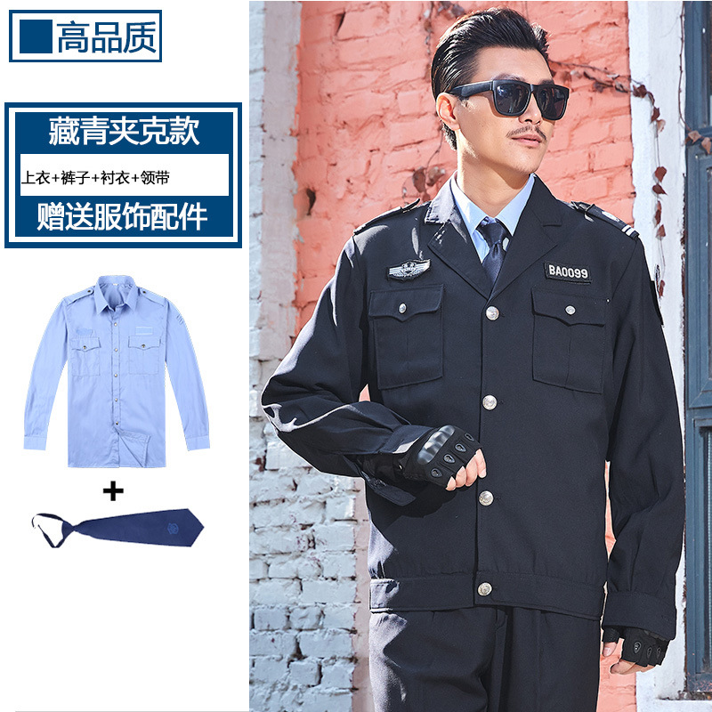 Uniforme de Seguridad Estilo 2011, Ropa de Otoño e Invierno, Uniforme de Guardia de Seguridad Escolar, Traje de Seguridad, Ropa de Invierno, Uniforme de Servicio de Seguridad