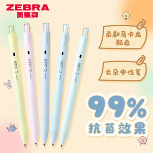 �ձ�ZEBRA���R녶��޶����ԹPJJ20�R����ɫ0.5mm���ֵˢ�}�����P