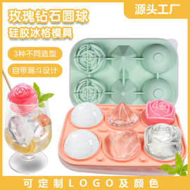新品跨境自带漏斗硅胶冰格制冰盒冰块模具冰球玫瑰钻石模具