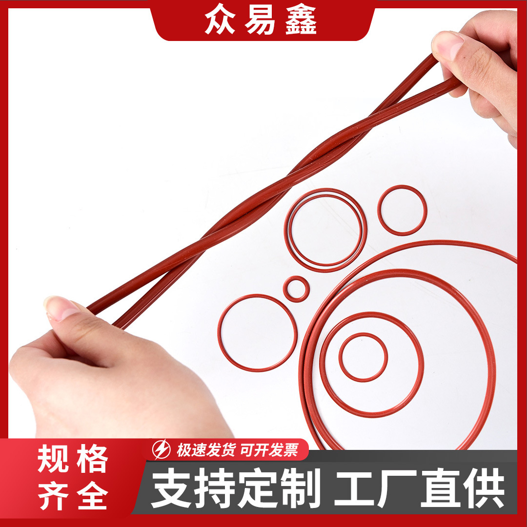 耐高温白色软硅胶O型圈防漏水胶圈防水密封圈食品级橡胶垫密封件