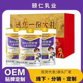 牛奶粉;骆驼奶粉;羊奶粉