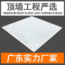 铝天花厂家供应装柜603*603/595*595工程铝扣板 冲孔明架跌级扣板