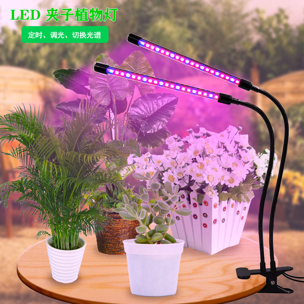 跨境热led夹子植物生长灯用于水培谱育植物花卉软管三脚架补光灯