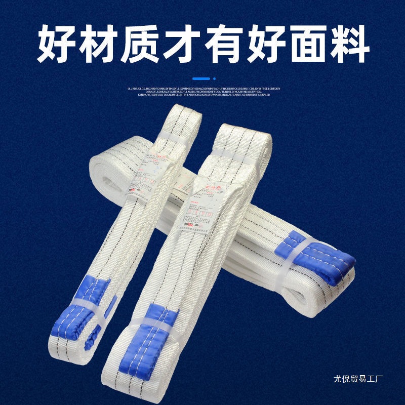 批发吊装带白色扁平吊车吊带5吨3吨2吨行车布吊绳国标工业起重吊