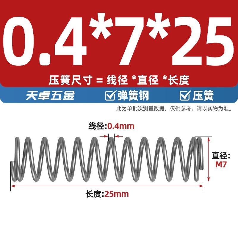 线径0.4 0.5 0.6mm 弹簧钢 压簧压缩压力大小弹簧 减震回位Y型簧|undefined