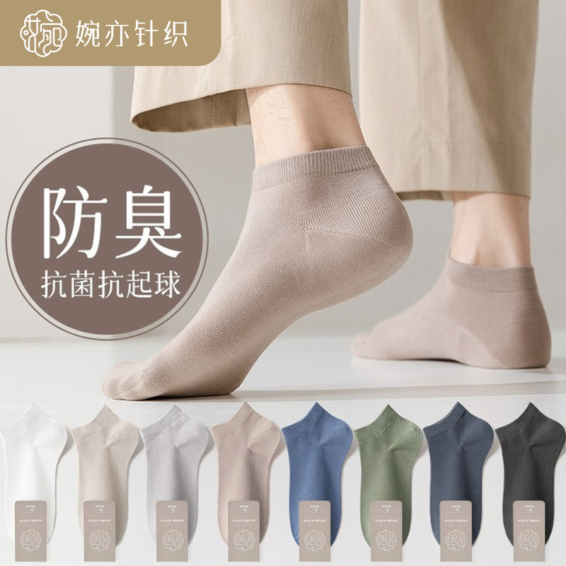 Socks men's summer thin sweat-absorbent breathable deodorant low-top boat socks solid color men's short socks men's versatile business socks
