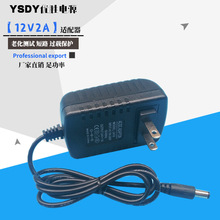 厂家直销12V2A电源适配器12V1.5A光纤猫LED灯带开关电源美规欧规