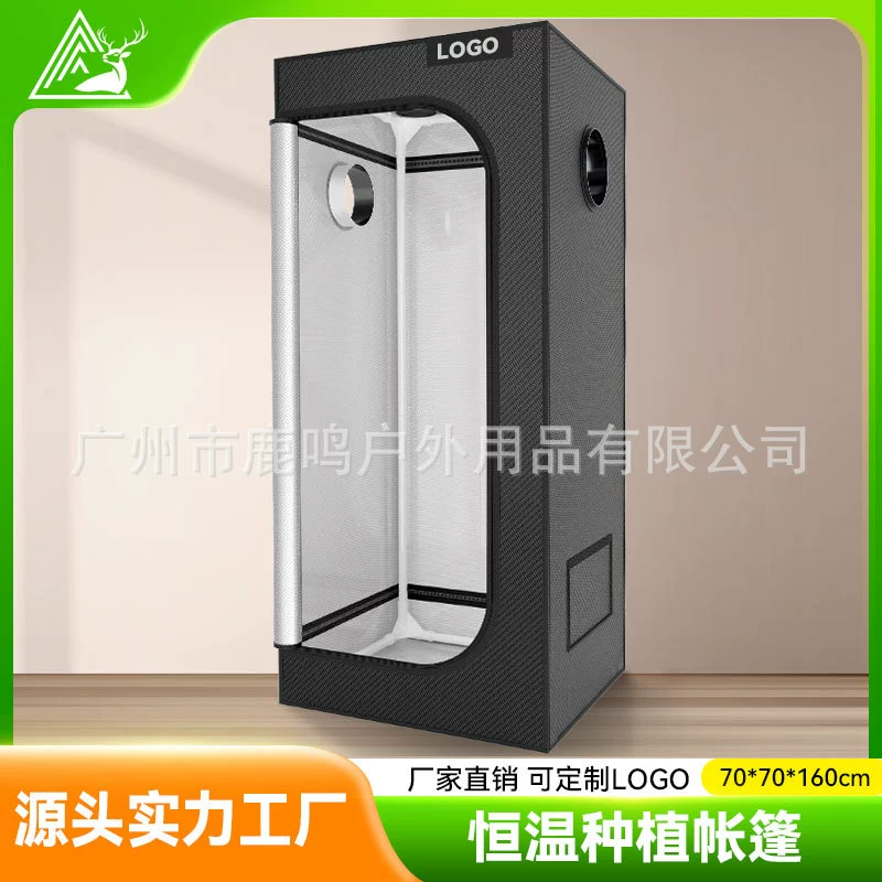 Теплица для гидропонного выращивания растений 70*70*160 см, ткань Оксфорд 600D, для домашнего использования, портативная