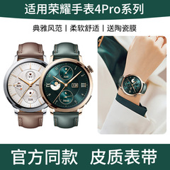 適用華為榮耀手錶4pro錶帶gt4真皮watch4新款por腕帶GT3商務男女