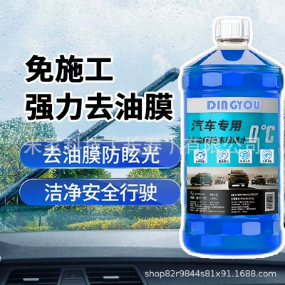 Car Methanol Glass Cleaner Glass agent