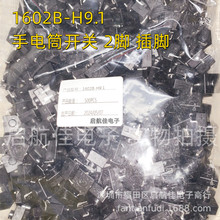 1602B-H9.1Ͳ_P2___IoԴ_P 1500ֻ