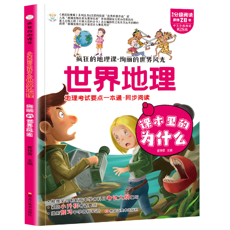 子供に書かれた数学の神秘的な物理的魅力国語小学生科学普及書籍卸売り20冊|undefined