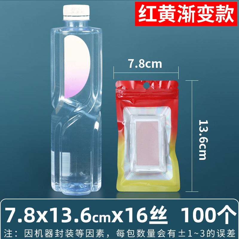 Bolsa ziplock láser arcoíris personalizada, joyería, joyería pequeña, bolsa sellada yin y yang de color, bolsillo sellado de 14 hilos transfronterizos