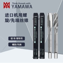 YAMAWA�C�ýz�F �ձ��M��YAMAWA�����z��