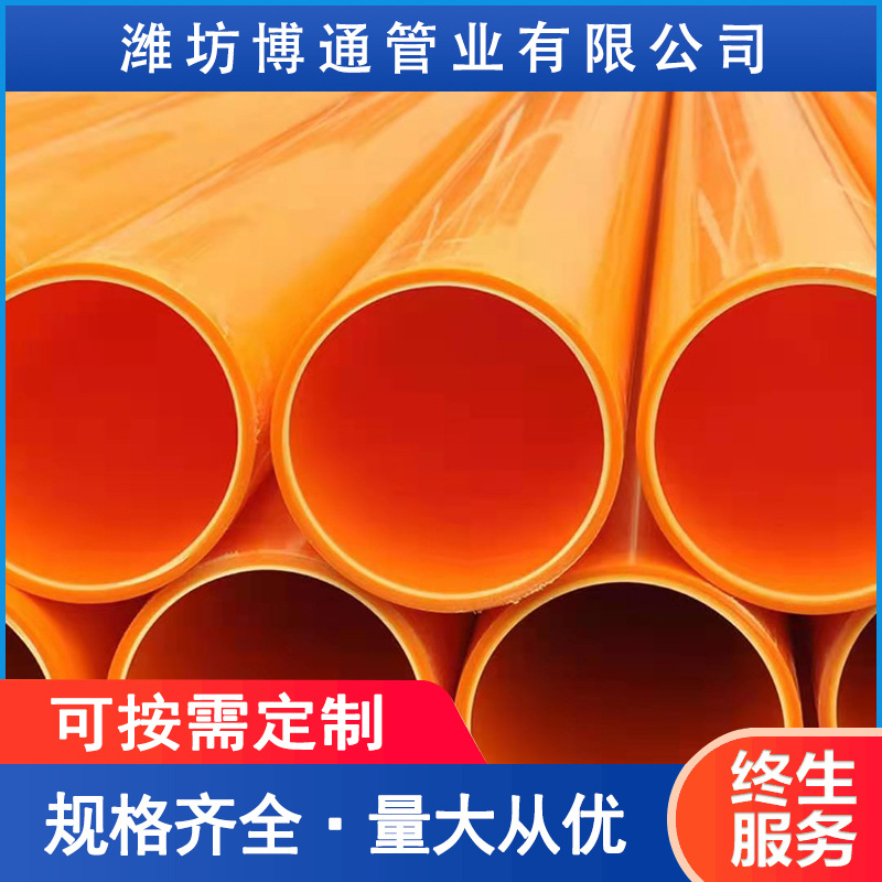 mpp电力管拖拉管mpp电线电缆保护管 mpp非开挖顶管电力管生产厂家