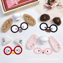 卡通毛绒耳朵配饰厨师帽狗KT猫DIY饰品配件包包眼镜服饰配件辅料