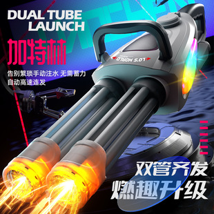跨境火光双管加特林水枪玩具大容量酷炫流光电动连发喷水枪射程远-阿里巴巴