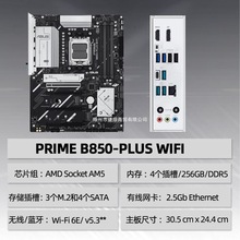 mATϵPRIME B850-PLUS WIFI CPU AM5 9700X/7800X