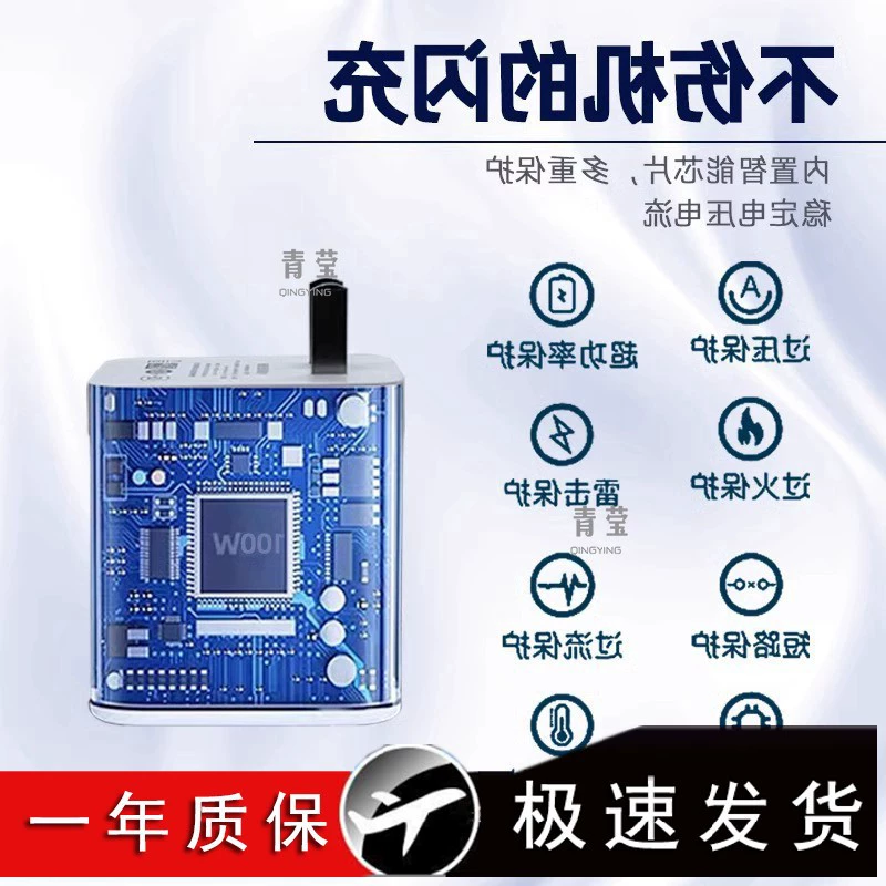 Совместимый OPPOFINDX6 5 7 7 зарядное устройство 100W сверхбыстрая зарядка Reno11 10 9 8 7Pro быстрая Qingying