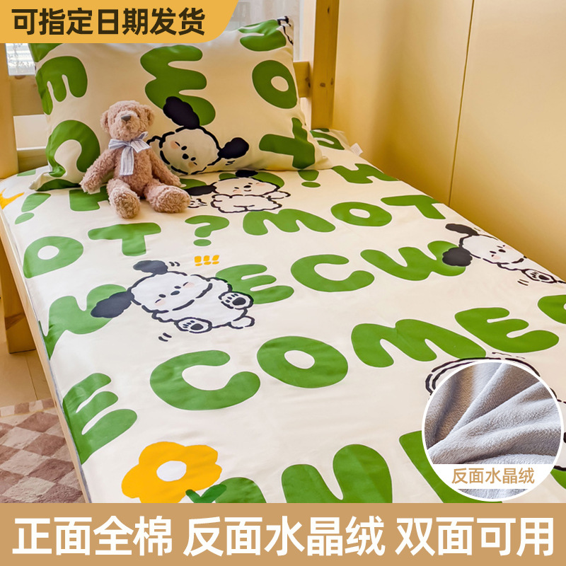 Ropa de cama de dormitorio de estudiantes de algodón más terciopelo 90x190 todo incluido colchón con cremallera funda protectora funda de cama 2023 nuevo estilo