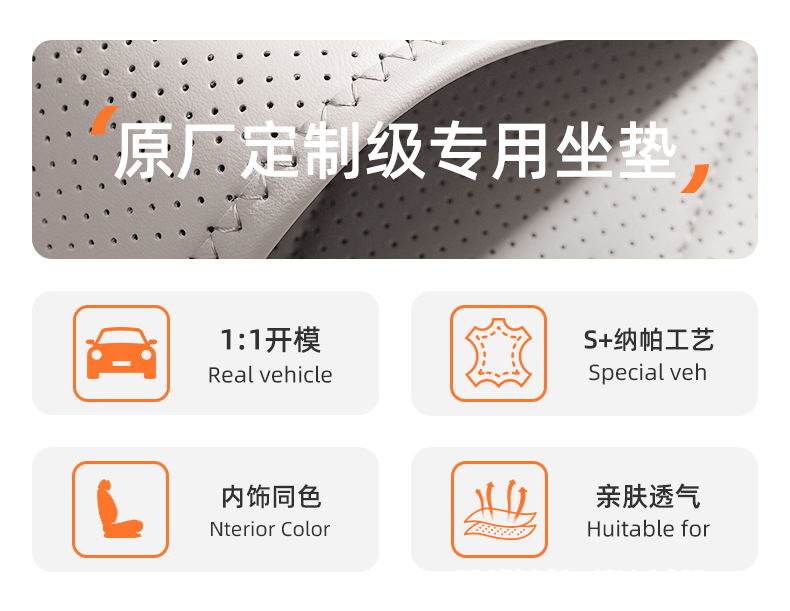 Suitable for Changan Qiyuan Q05 seat cushion, 26 models, special-purpose, all-season, breathable rear seat cushion, car seat cushion cover