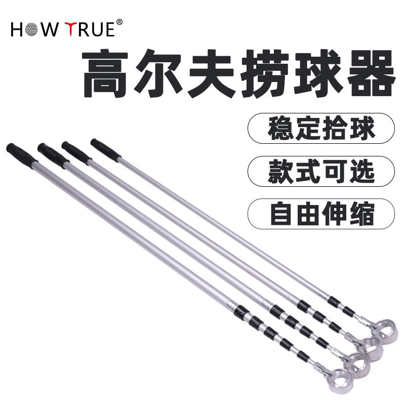 Golf ball picker, aluminum cup K-head ball picker, golf club ball picker, golf water ball picker