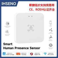 Tuya zigbee 人間存在センサー スマートミリ波レーダー 呼吸静止 24G 人間存在