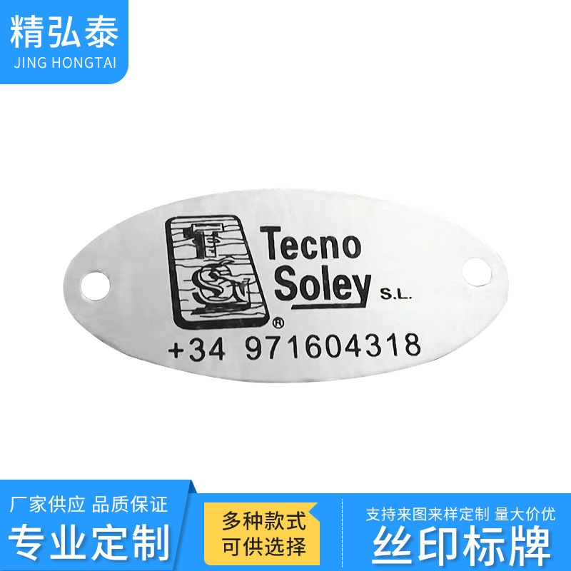 厂家供应 丝印标牌铭牌 铝面板丝印 氧化铝标牌铭牌丝印 家具标牌