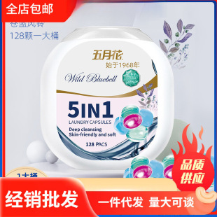 Mayflower Microcapsule Five-In-One Decontamination Laundry Beads Long-Lasting Fragrance Decontamination and Smoothness Family Pack Deep