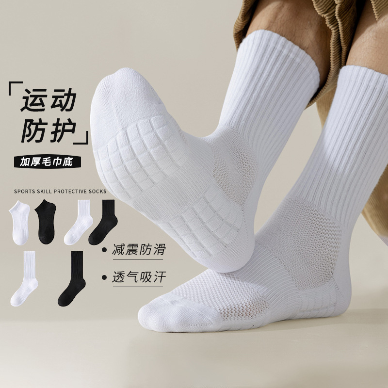 Towel bottom socks men's sports socks white stockings men's massage Terry men's socks breathable mid-calf basketball socks