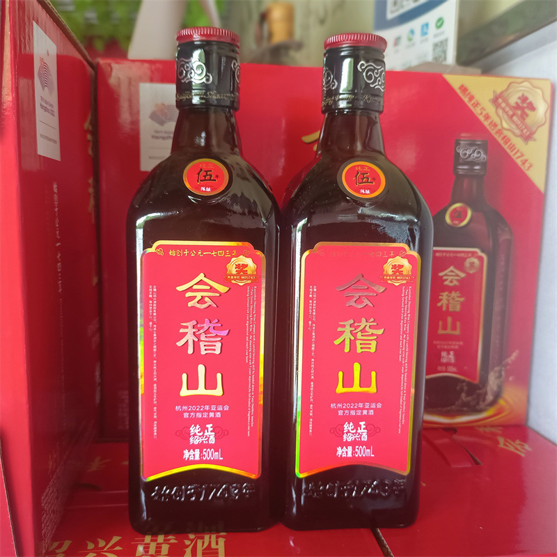 会稽山純正五年紹興黄酒半乾型花雕酒もち米老酒全箱500ml * 8本黄酒|undefined
