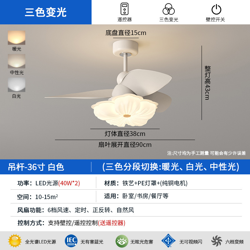 奶油中古风风扇灯变频静音卧室风扇灯智能小型吊扇灯餐厅风扇灯|undefined