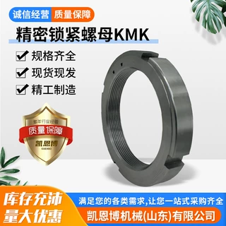 现货供应圆螺母开槽螺母不锈钢螺母三槽止退圆形精密用锁紧螺母