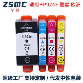 适用惠普HP924 924E墨盒HP 8130e 8132e 8134e 8135e 8138e 8139e