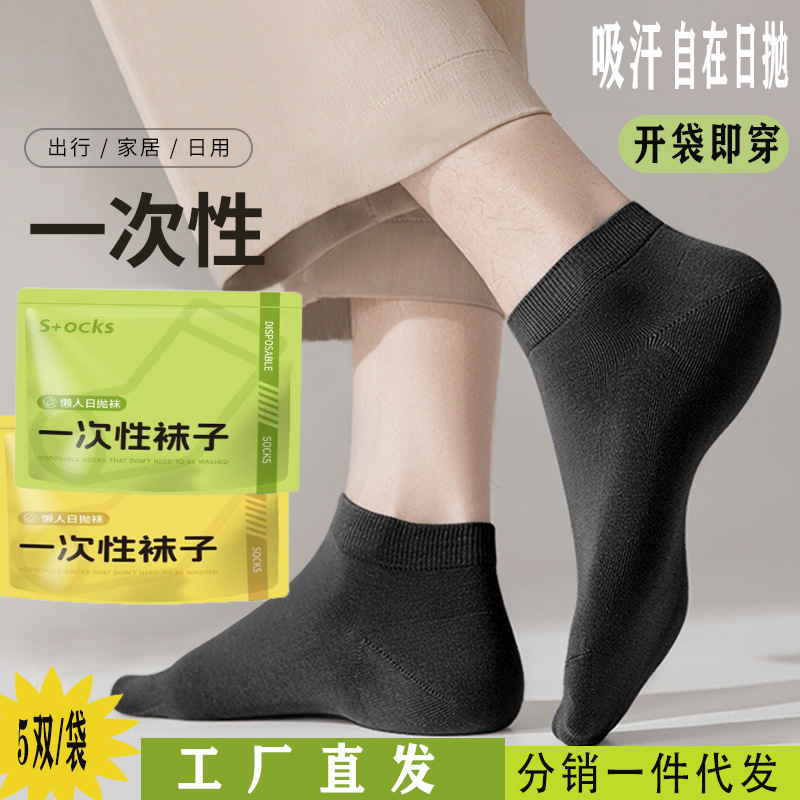 Disposable Socks, Daily Use Socks, Black, White, Gray No-Show Socks, Mid-Calf Cotton Socks, Sweat-Absorbent Breathable Socks, Special Socks for Foot Bath Shops