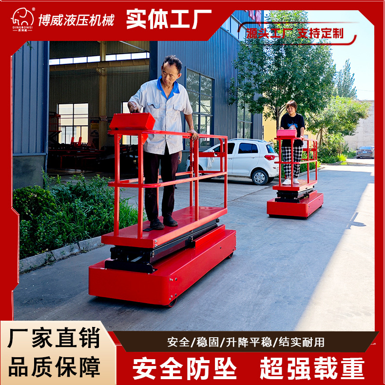 蔬菜大棚采摘车 果园用轨道移动自行走式升降机