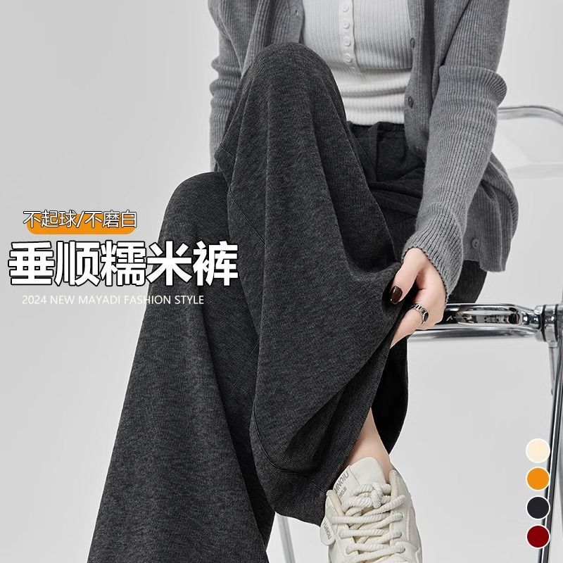 垂感糯米裤子女春秋新款大码显瘦窄款软糯阔腿裤宽松休闲直筒裤潮|undefined
