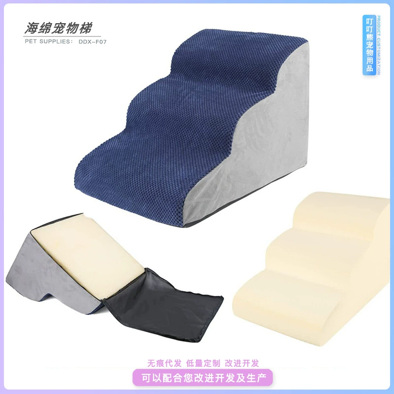 25D3D губчатая лестница для домашних животных, нескользящая Мягкая лестница для домашних животных, съемная и моющаяся лестница для собак из пены с эффектом памяти