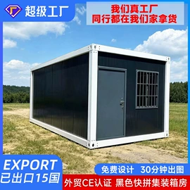 集成房屋;保温隔热材料