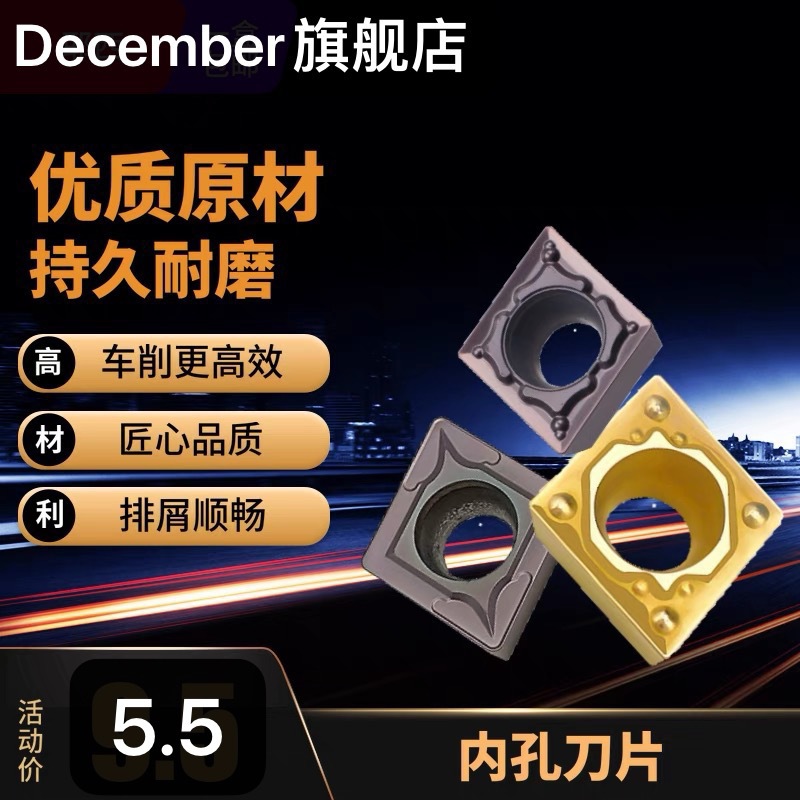 高性能不锈钢车刀片CCMT060204/CCMT060208铜铝专用