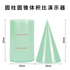 Derive the volume calculation formula for a cylinder and cone with the same base and height, where the cylinder's dimensions are 10x15 cm.