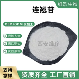 植物提取物;果蔬粉;其他冲调饮品