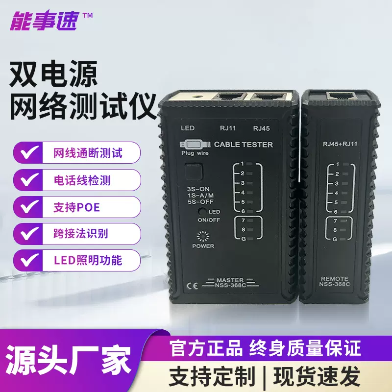 厂家现货网络电话线缆测试仪 网络工具电话线测试网吧网线测试仪
